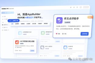 曼联新赞助商华体会截图4