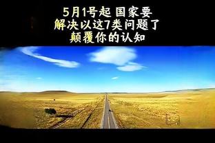 奇才对阵老鹰出手53个三分球&库兹马个人18个 皆为队史新高